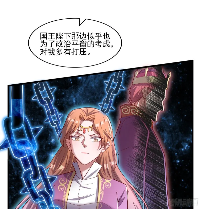 自以为是棋手的棋子 第53页
