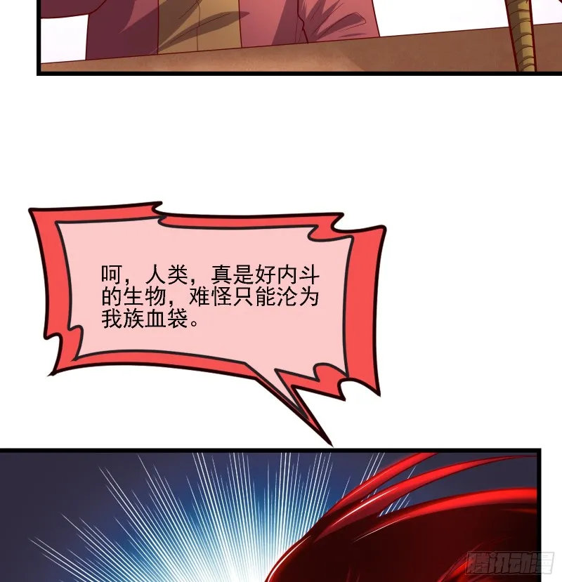 自以为是棋手的棋子 第59页