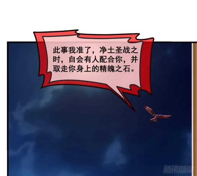 自以为是棋手的棋子 第61页