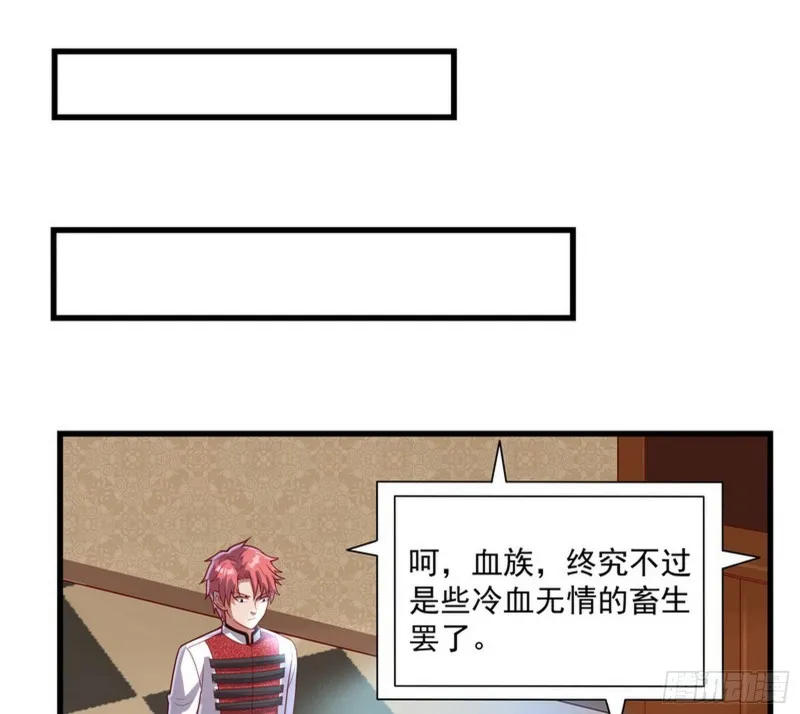 自以为是棋手的棋子 第67页
