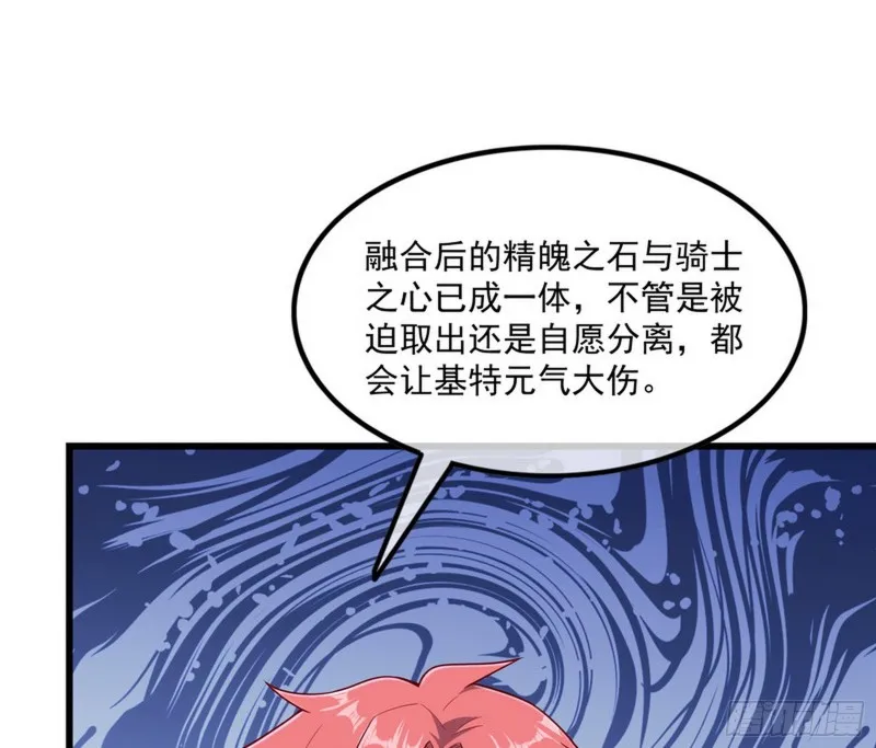 自以为是棋手的棋子 第71页