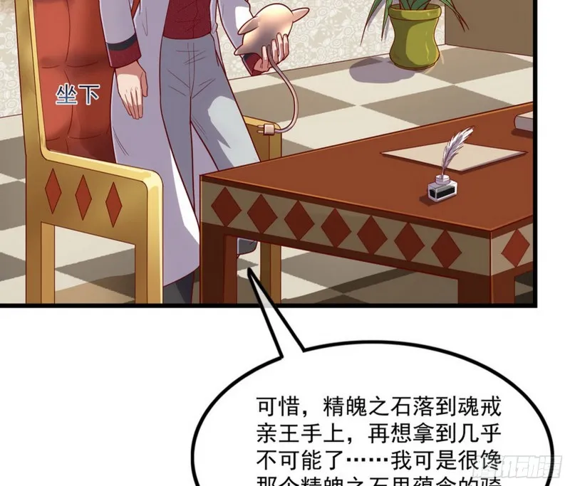 自以为是棋手的棋子 第74页
