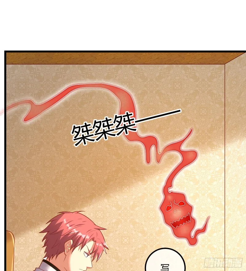 自以为是棋手的棋子 第81页