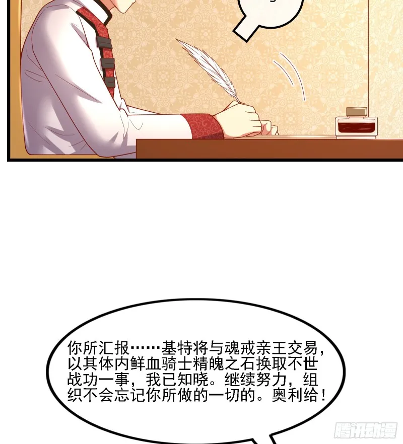 自以为是棋手的棋子 第82页