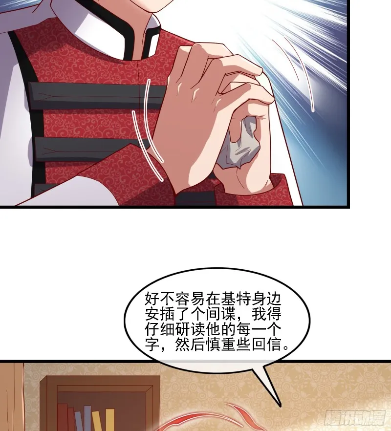自以为是棋手的棋子 第85页