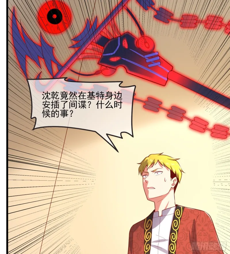 自以为是棋手的棋子 第88页