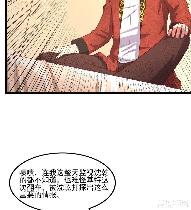 自以为是棋手的棋子 第89页