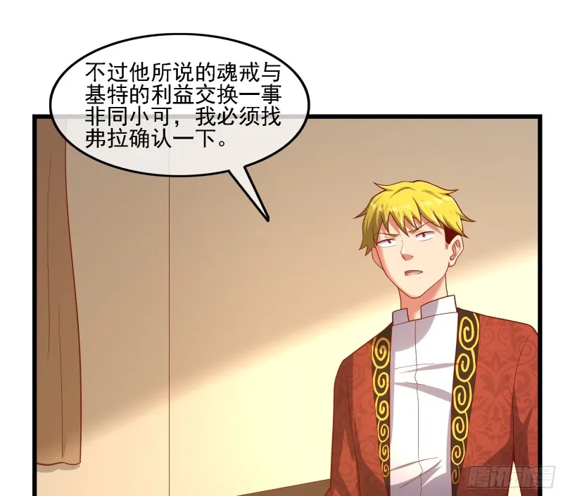 自以为是棋手的棋子 第91页