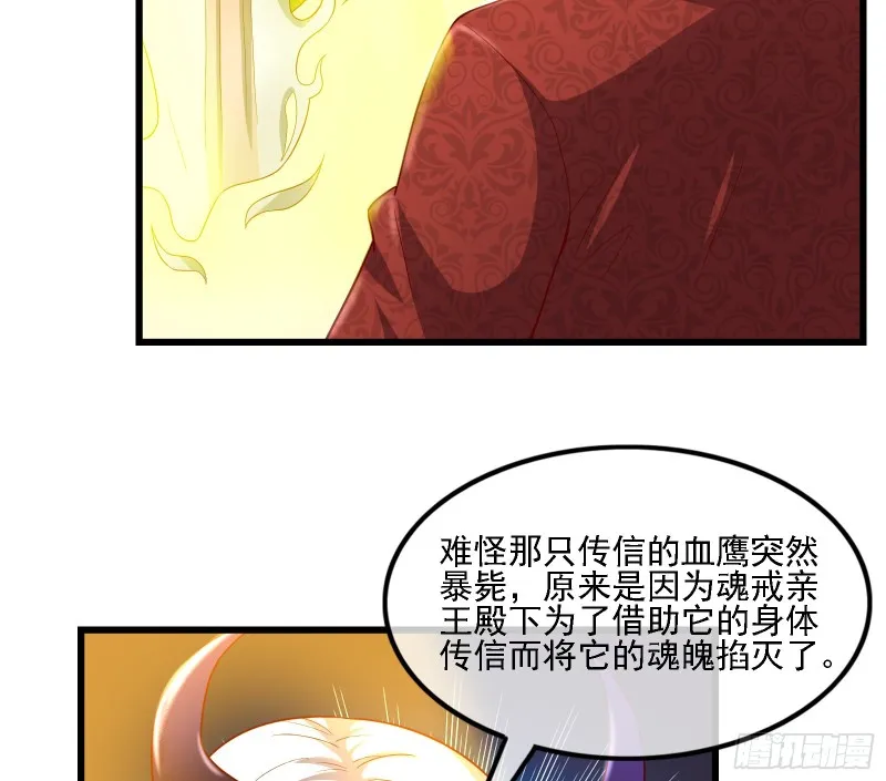 自以为是棋手的棋子 第94页