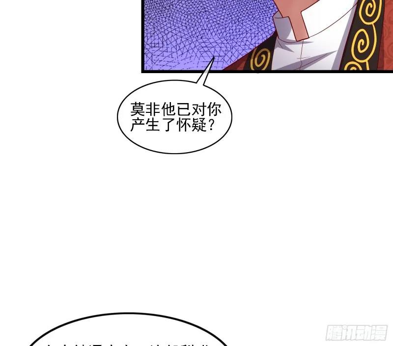自以为是棋手的棋子 第97页