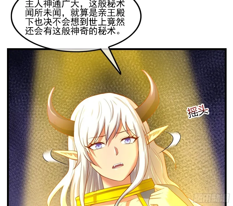自以为是棋手的棋子 第98页