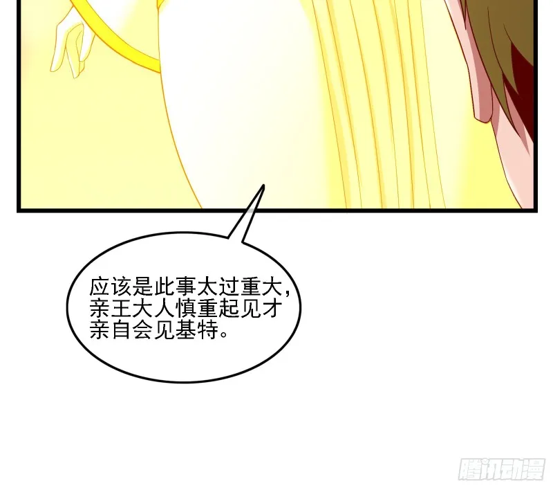 自以为是棋手的棋子 第100页