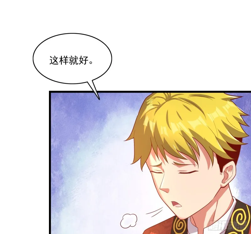 自以为是棋手的棋子 第101页