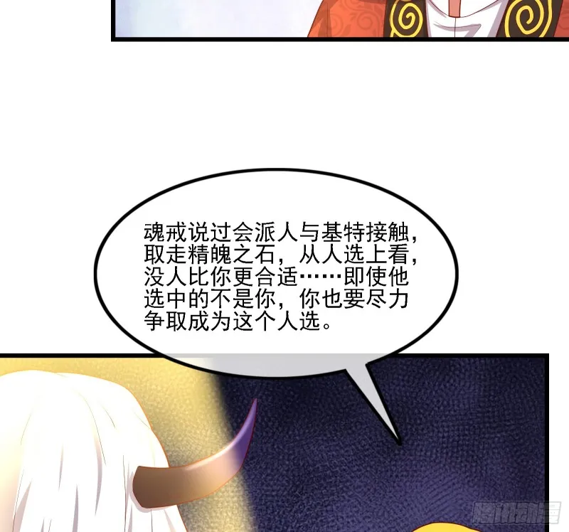 自以为是棋手的棋子 第102页