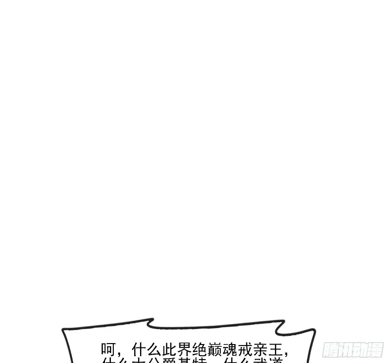 自以为是棋手的棋子 第106页
