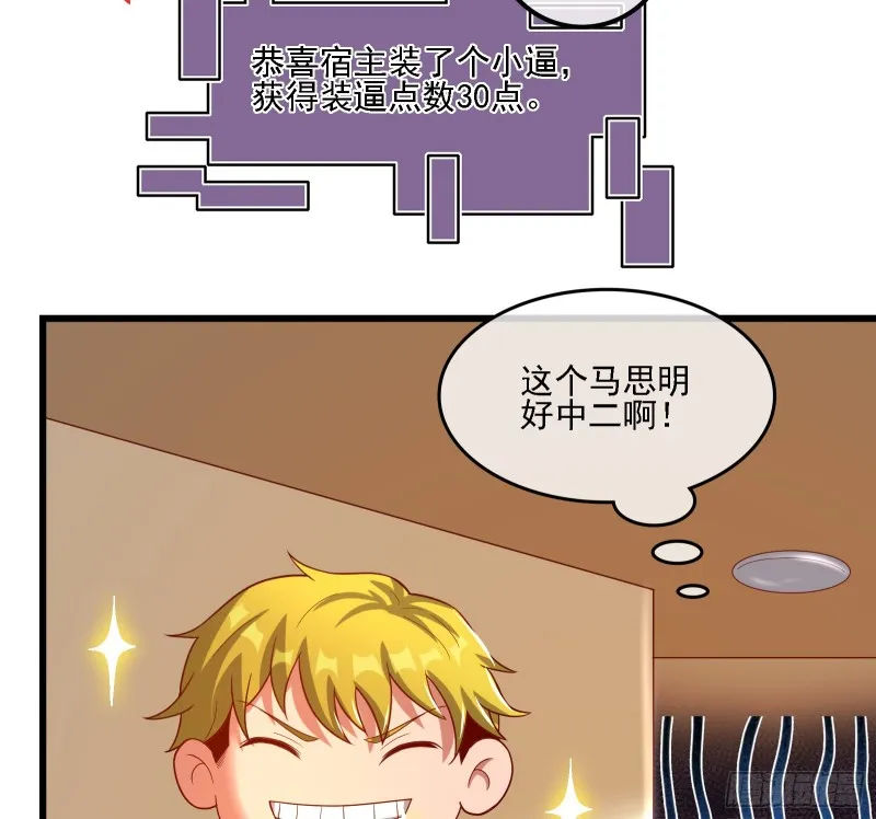 自以为是棋手的棋子 第109页