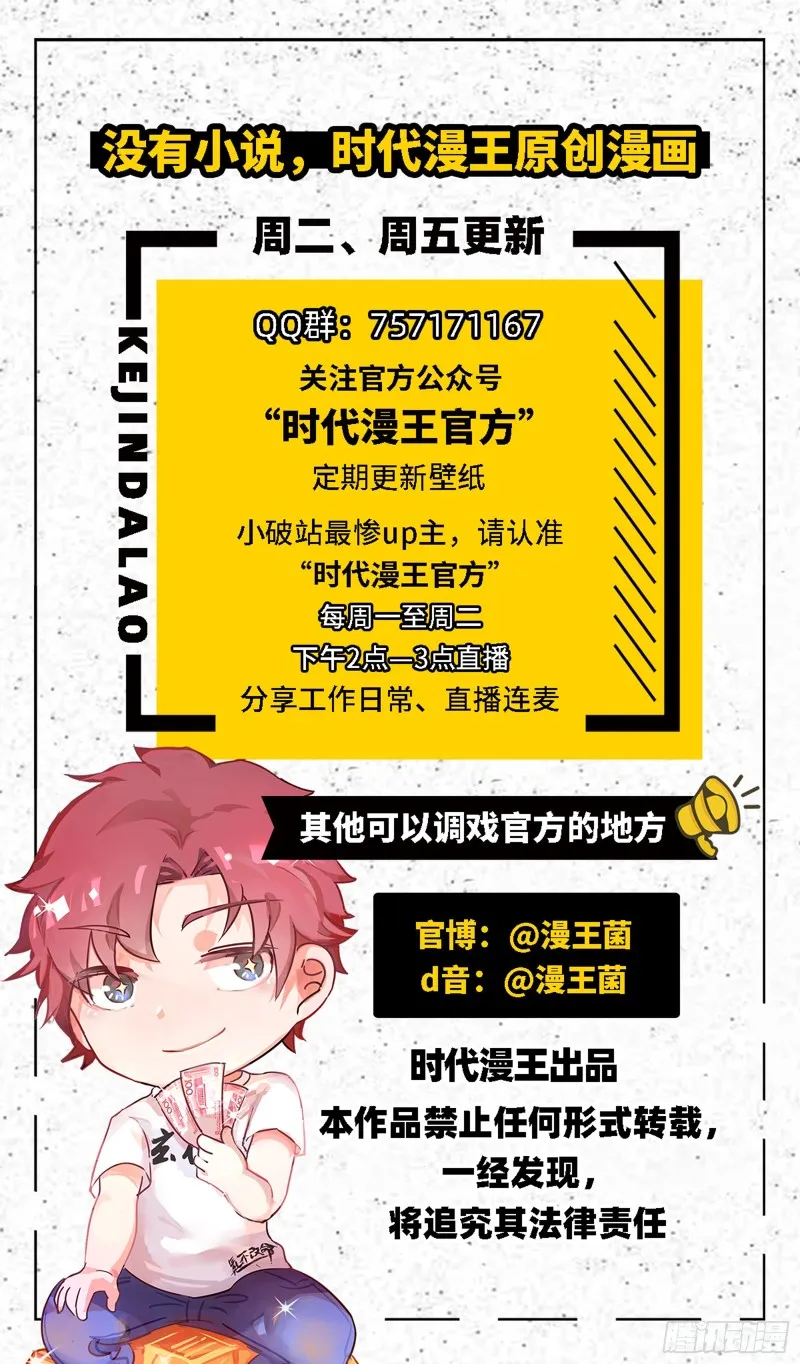 自以为是棋手的棋子 第111页
