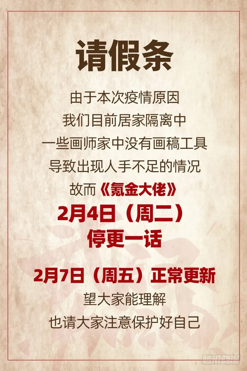 请假一期 第1页