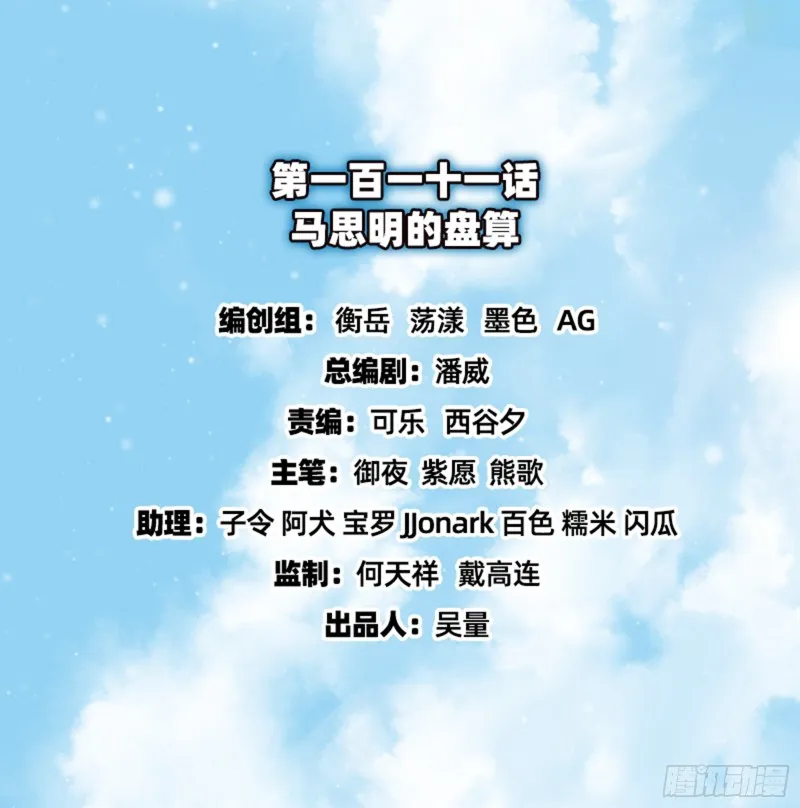 马思明的盘算 第2页