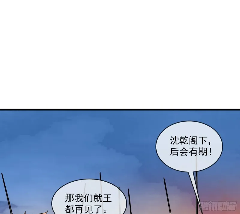 马思明的盘算 第16页