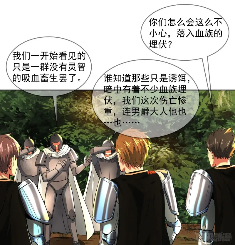 马思明的盘算 第31页