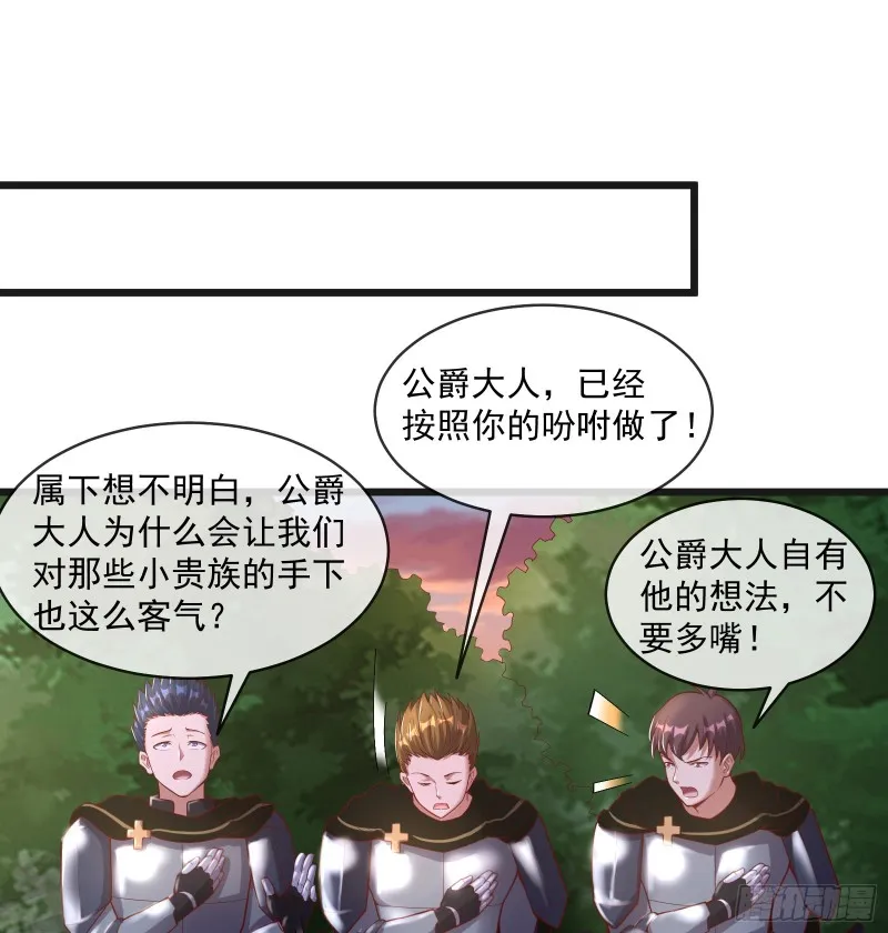 马思明的盘算 第36页
