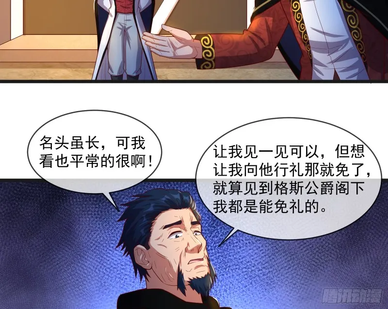 马思明的盘算 第47页