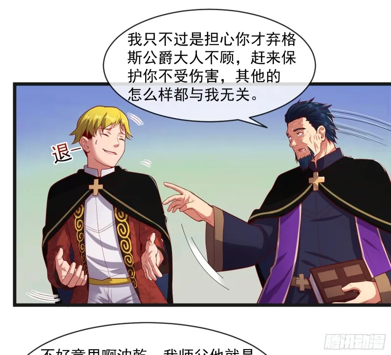 马思明的盘算 第49页