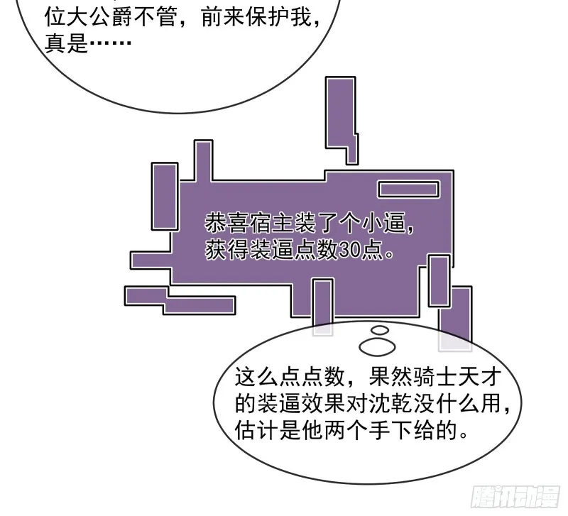 马思明的盘算 第53页