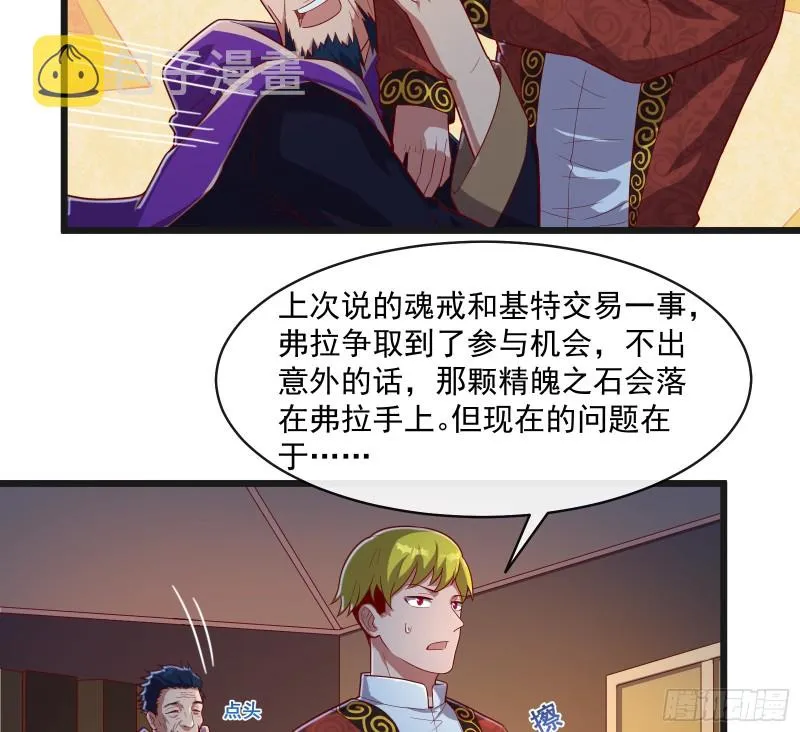 马思明的盘算 第56页