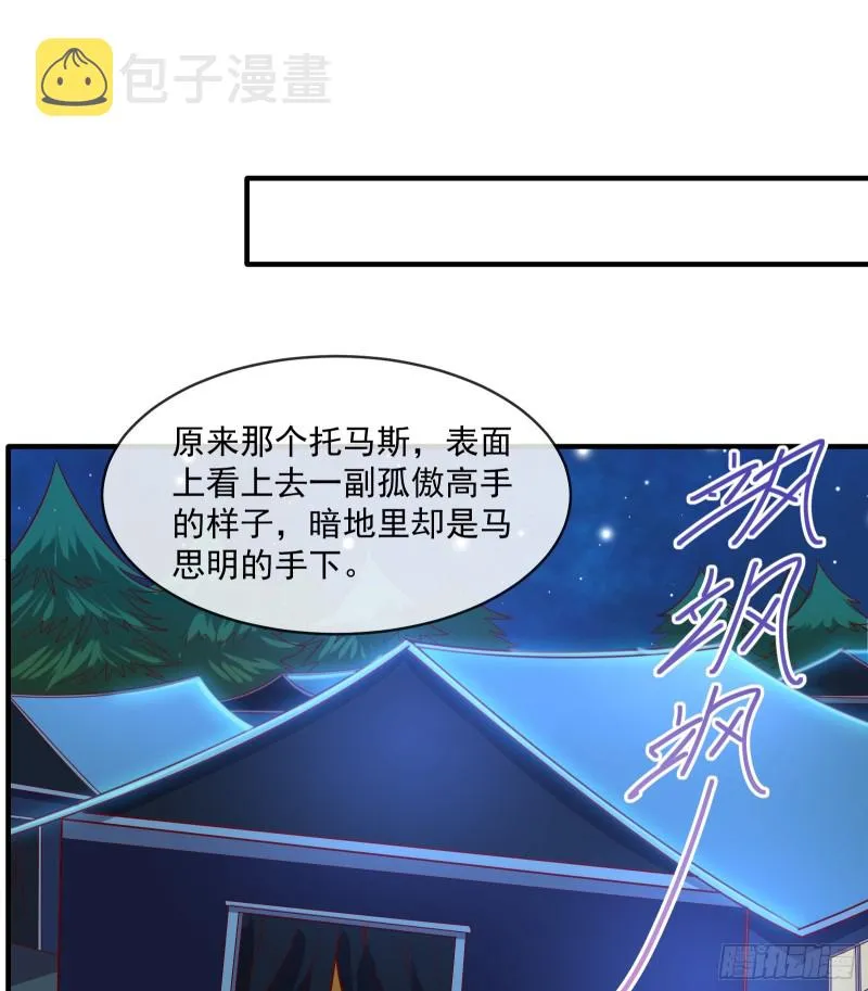 马思明的盘算 第59页