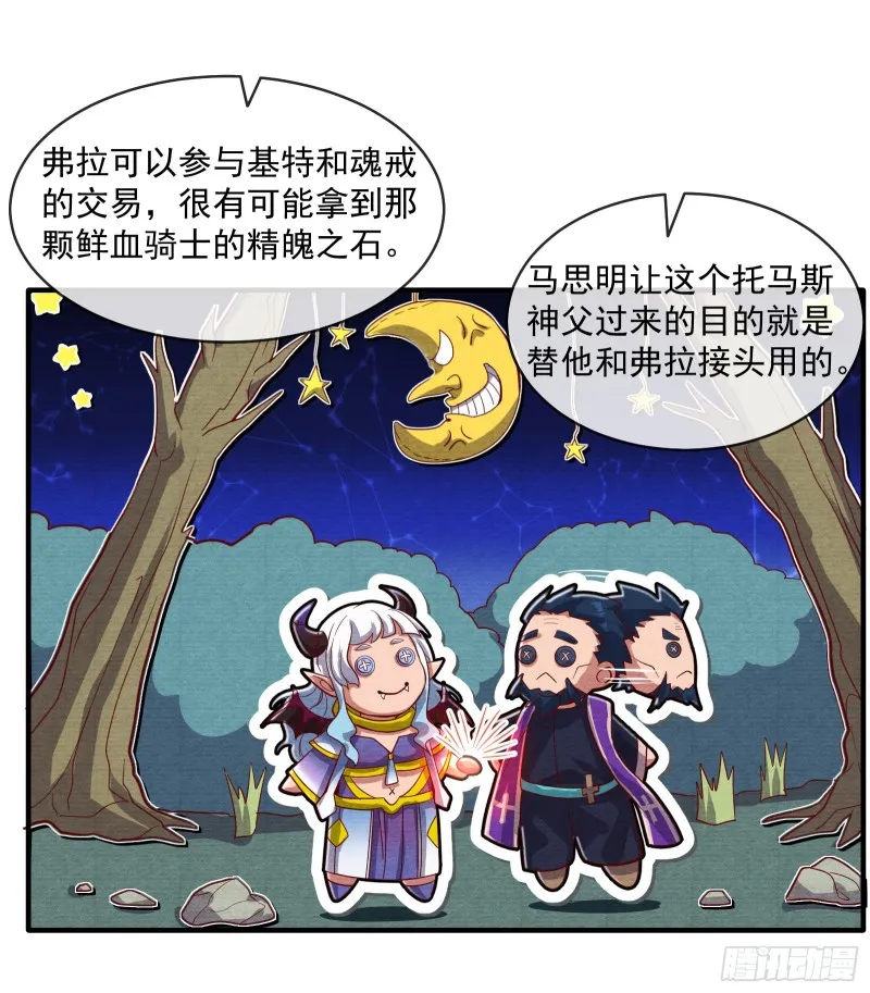 马思明的盘算 第61页