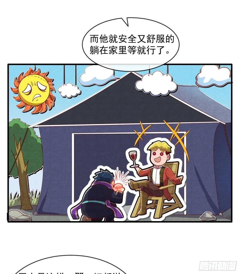 马思明的盘算 第62页
