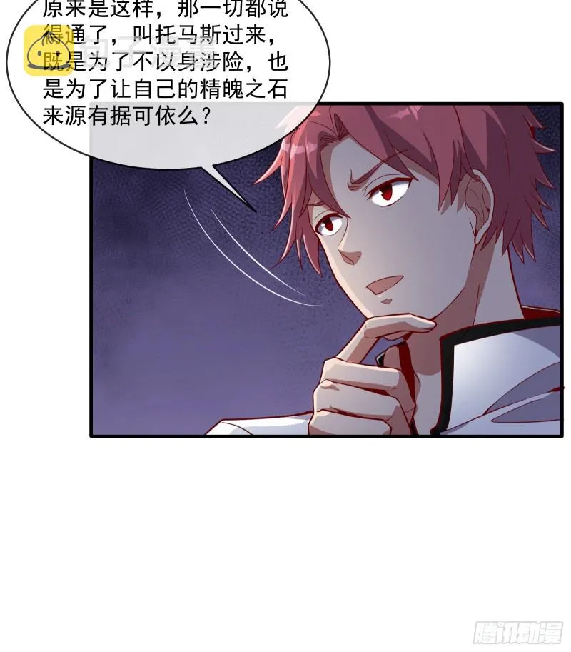 马思明的盘算 第63页