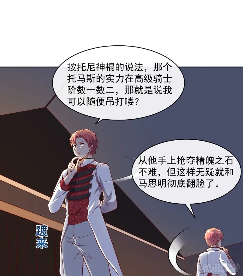 马思明的盘算 第64页