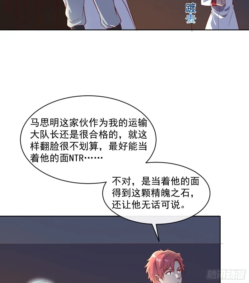 马思明的盘算 第65页