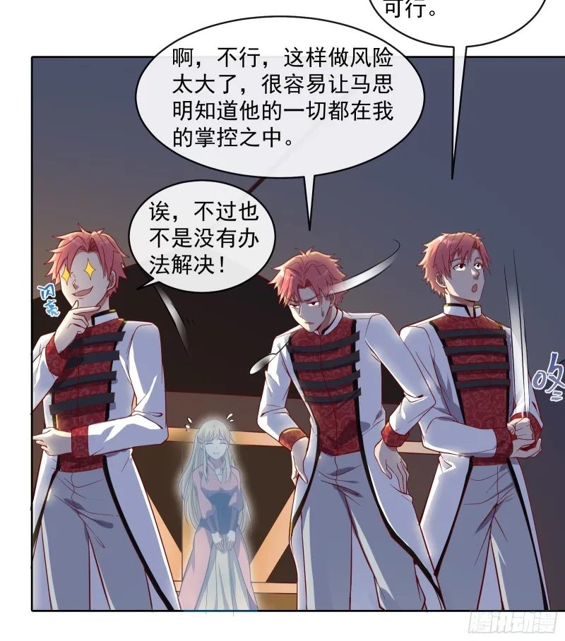 马思明的盘算 第67页