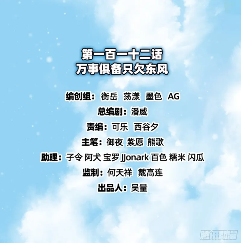 万事俱备只欠东风 第2页