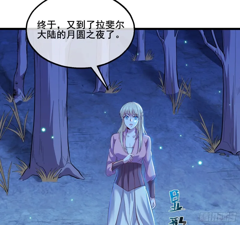 万事俱备只欠东风 第5页