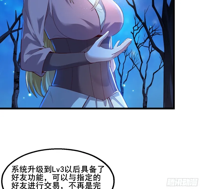 万事俱备只欠东风 第8页