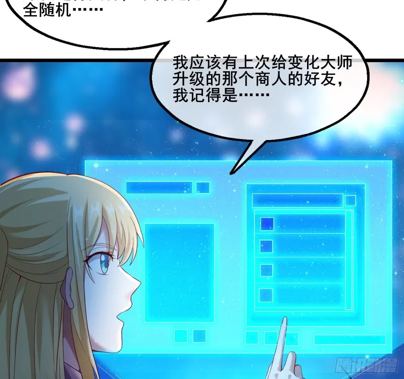万事俱备只欠东风 第9页