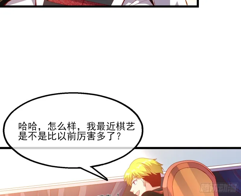 万事俱备只欠东风 第14页