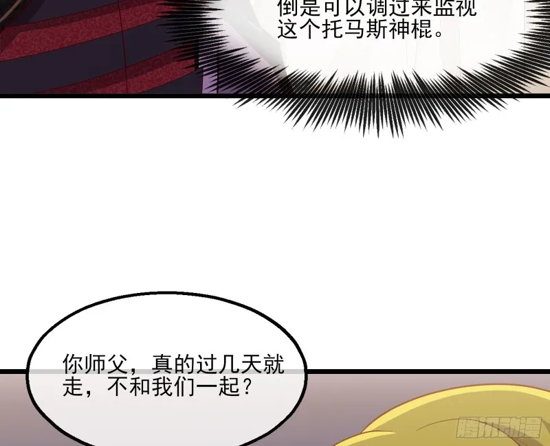 万事俱备只欠东风 第18页