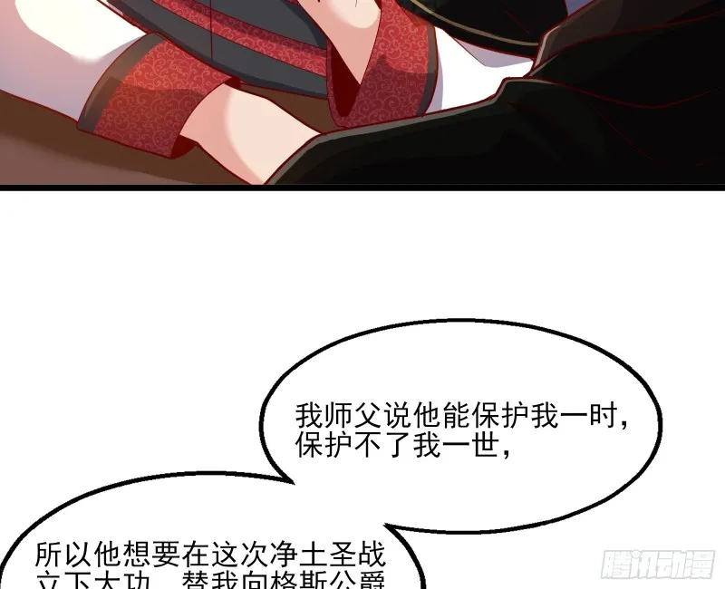 万事俱备只欠东风 第20页