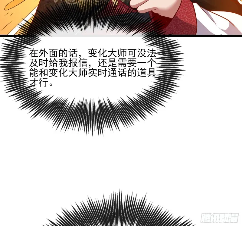 万事俱备只欠东风 第24页
