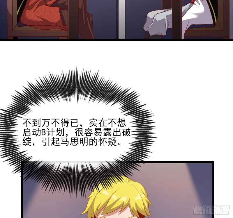 万事俱备只欠东风 第26页