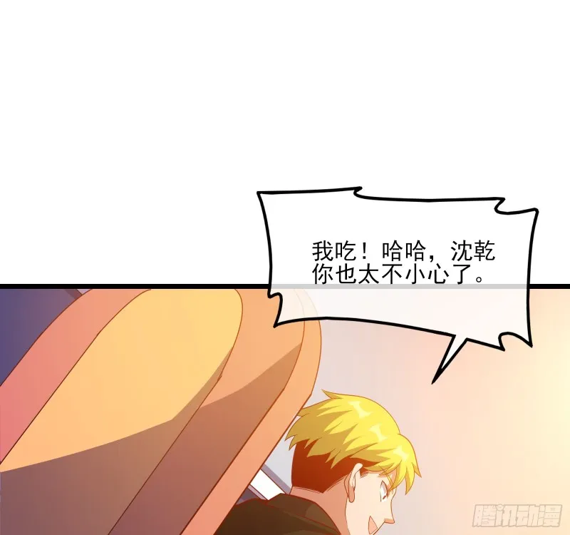 万事俱备只欠东风 第28页