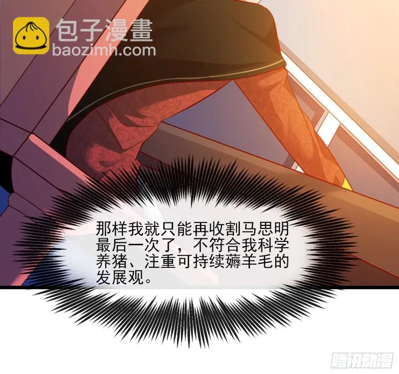 万事俱备只欠东风 第29页