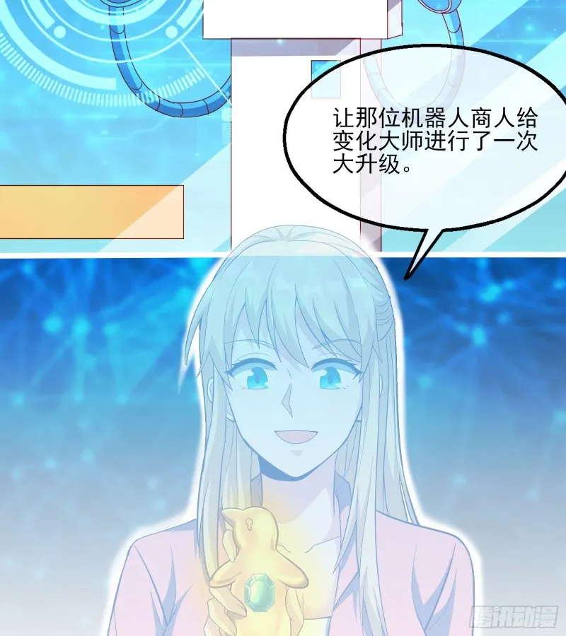 万事俱备只欠东风 第35页