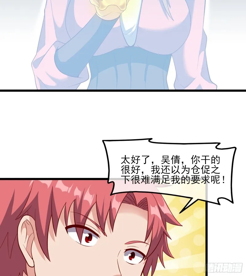 万事俱备只欠东风 第36页